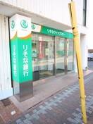 りそな銀行 ピーコックストア石川台店出張所(銀行)まで1000m グリーンヒル