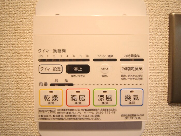 内観写真 カゼッタ駒