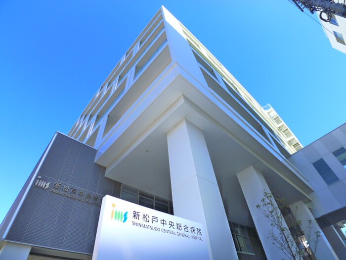 新松戸中央総合病院(病院)まで987m ＢＨ新松戸Ⅰ