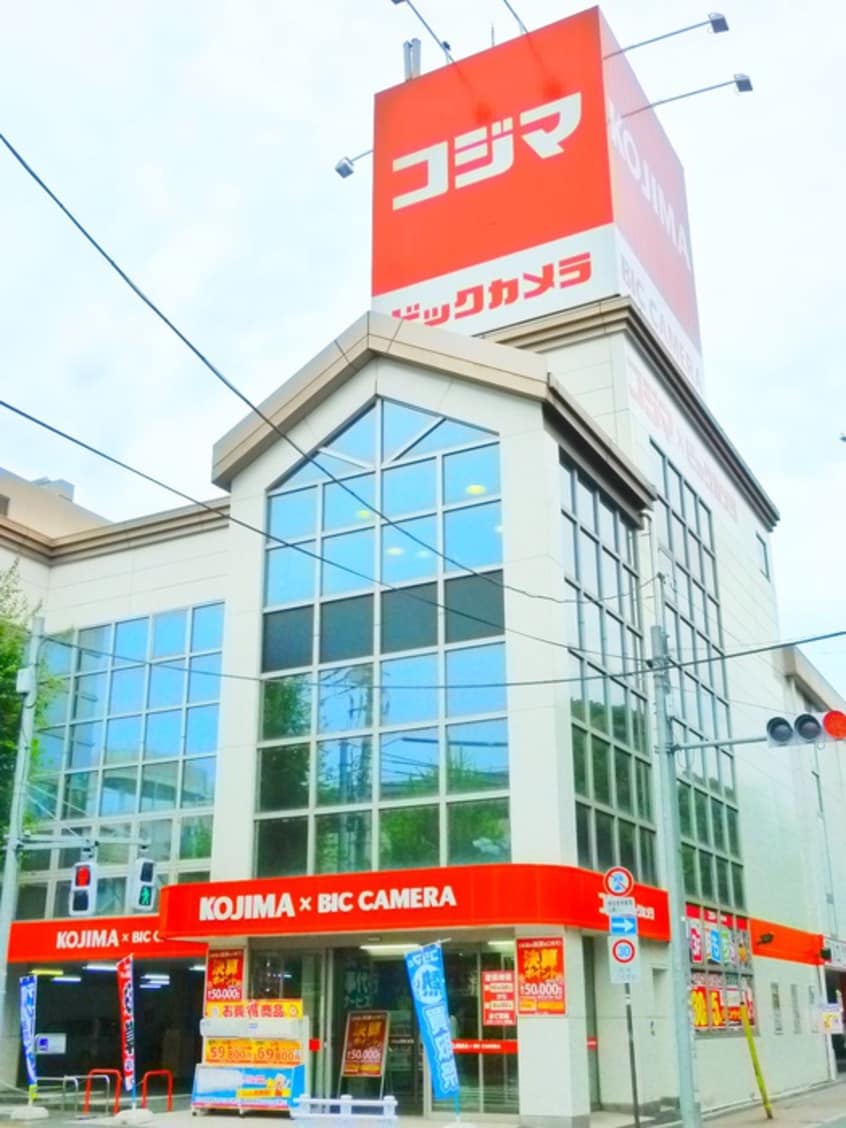 コジマ×ビックカメラ 井草店(電気量販店/ホームセンター)まで650m ORBITAL8