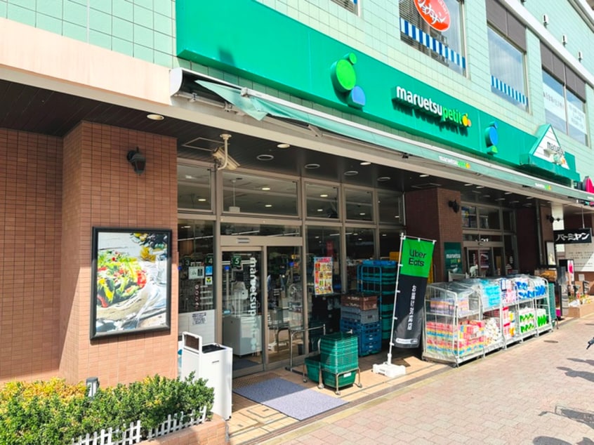 マルエツプチ白金台店(スーパー)まで500m グランドメゾン白金レジデンス