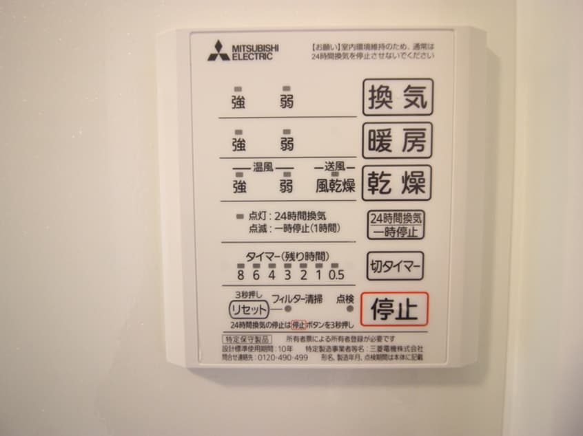 内観写真 ウェルド