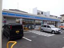 ローソン 篠原東一丁目店(コンビニ)まで509m ミラ．ド－ル