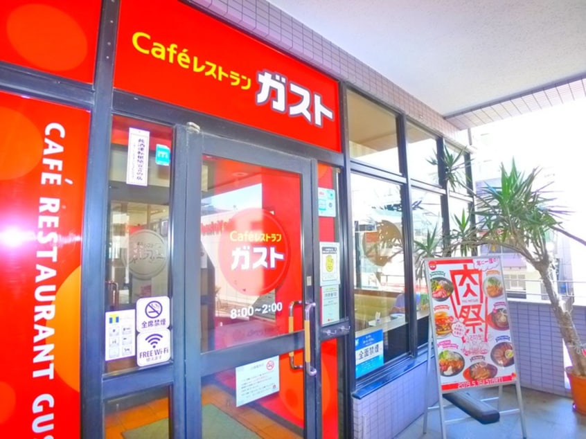 ガスト(その他飲食（ファミレスなど）)まで500m サンハイツミナミ