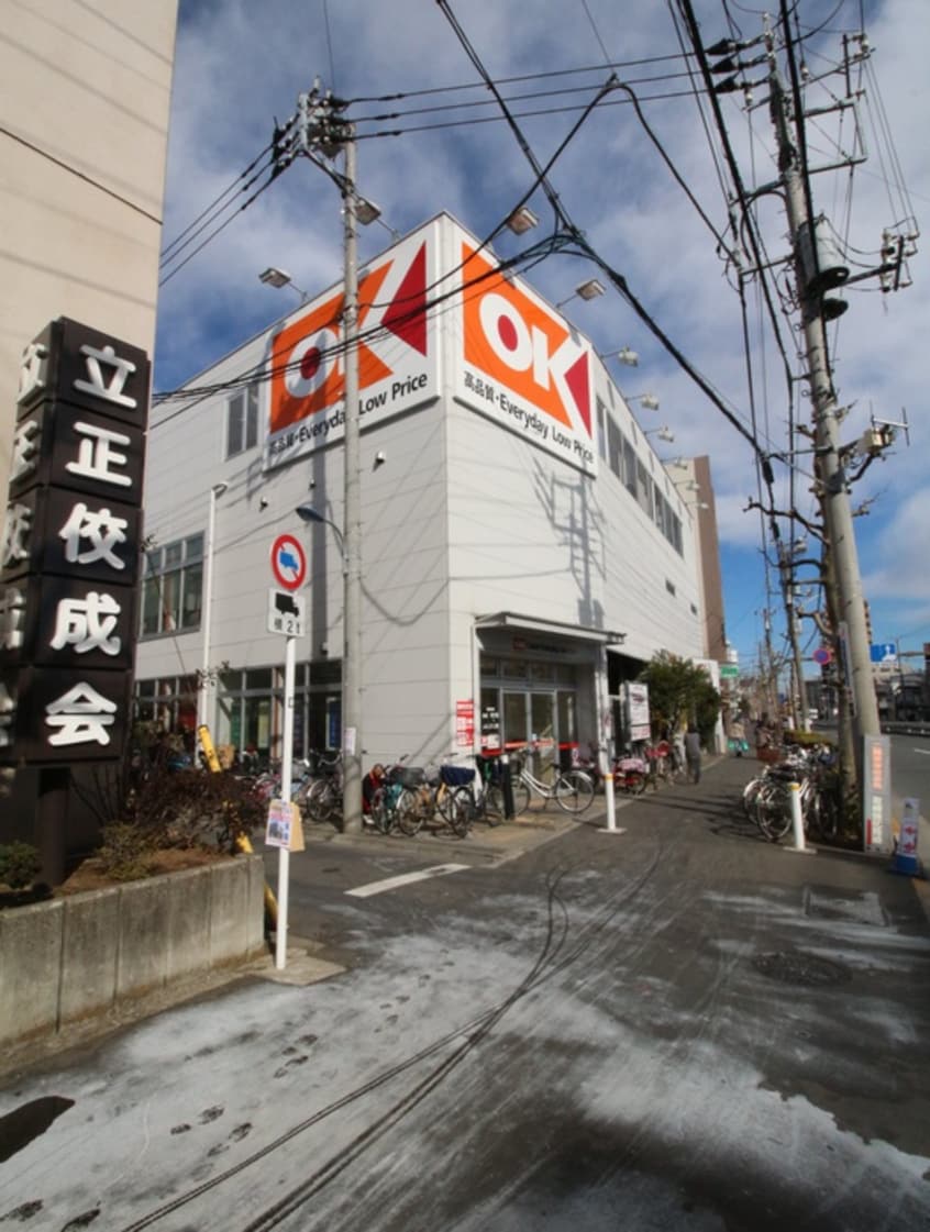 オーケー(スーパー)まで595m ザ・コートハウス十条Ⅱ