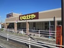 いなげや川崎生田店(スーパー)まで180m ジュネフイユ南生田