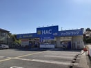 ハックドラッグ長沢店(ドラッグストア)まで1010m ジュネフイユ南生田
