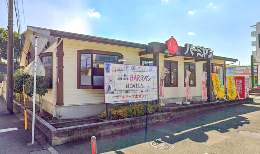 バーミヤン南生田店(その他飲食（ファミレスなど）)まで1120m ジュネフイユ南生田