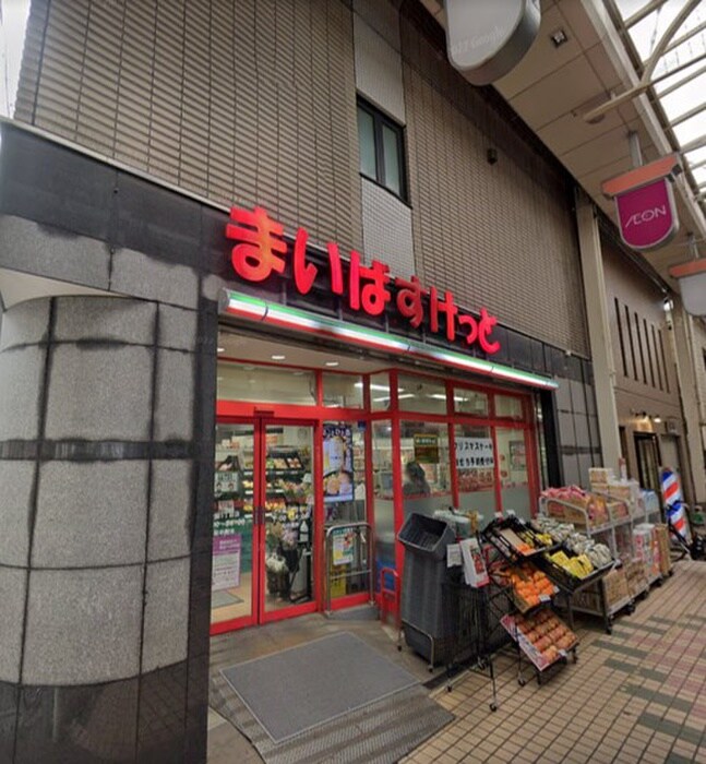 まいばすけっと中延3丁目店(スーパー)まで232m ｻﾞ･ﾊﾟｰｸﾊﾋﾞｵ荏原中延ﾌﾟﾚｲｽ