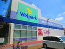 ウェルパーク国立矢川店(ドラッグストア)まで279m カルム国立