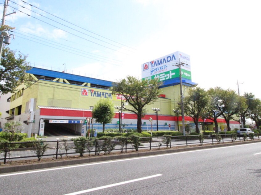 ヤマダ電機(電気量販店/ホームセンター)まで1100m メルディア西府