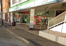ファミリーマート 相武台前駅南口店(コンビニ)まで90m コーポ信和２