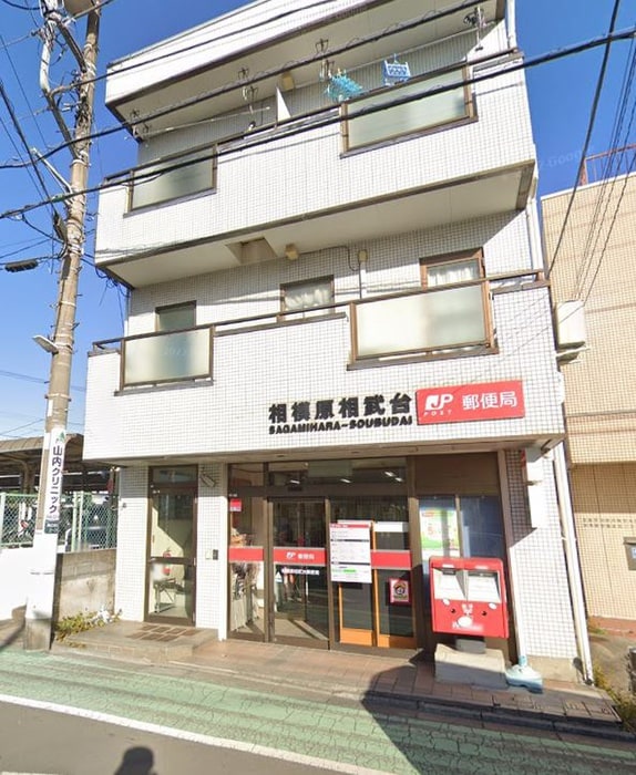 相模原相武台郵便局(郵便局)まで643m エスポワ－ルＢ