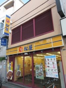 松屋旗の台店(弁当屋)まで413m シャルム旗の台
