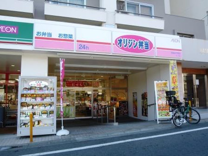 オリジン弁当世田谷代田店(弁当屋)まで612m Ｋハウス