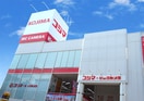 コジマ(電気量販店/ホームセンター)まで311m Aiマンション