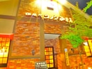 コメダ珈琲店(カフェ)まで180m リバティハイツ２