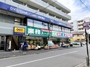 業務スーパー 六角橋店(スーパー)まで265m ウィズ白楽レジデンス