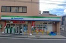 ファミリーマート釜台町店(コンビニ)まで185m すみれマンション