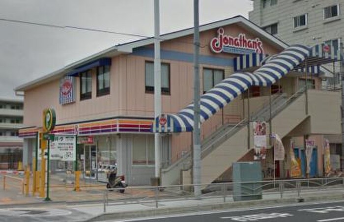 ジョナサン上星川店(その他飲食（ファミレスなど）)まで501m すみれマンション