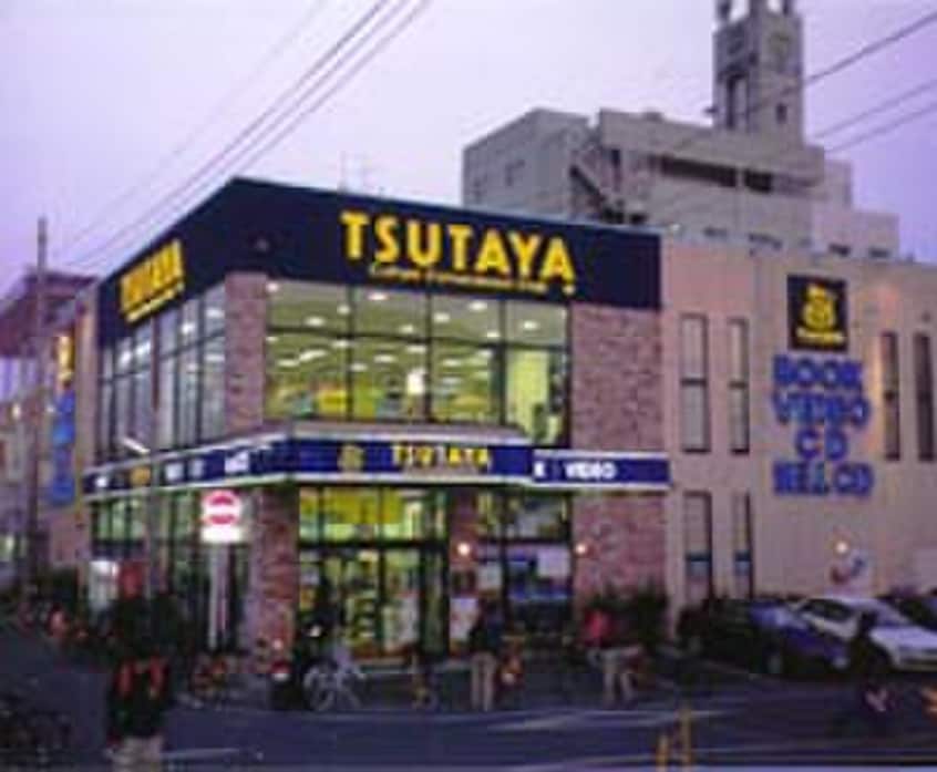 ＴＳＵＴＡＹＡ(ビデオ/DVD)まで950m ユーフラット天王台