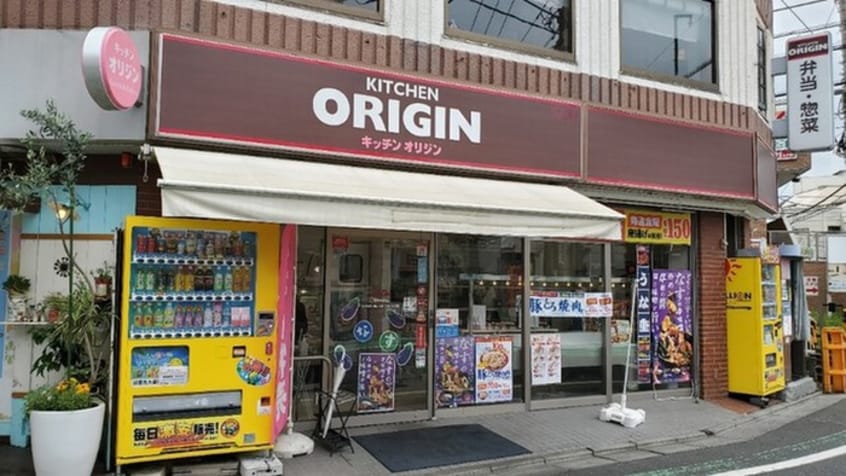オリジン弁当(スーパー)まで400m ガ－デンサワ