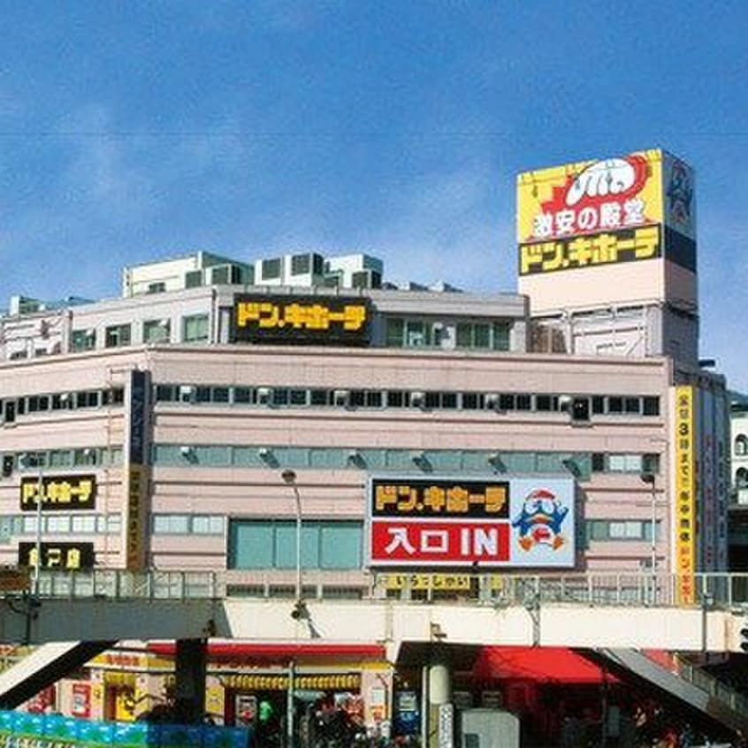 ドン・キホーテ(ディスカウントショップ)まで348m RADIANT IWAIDA