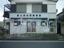 東大和向原郵便局(郵便局)まで392m メゾン・ド・ベル