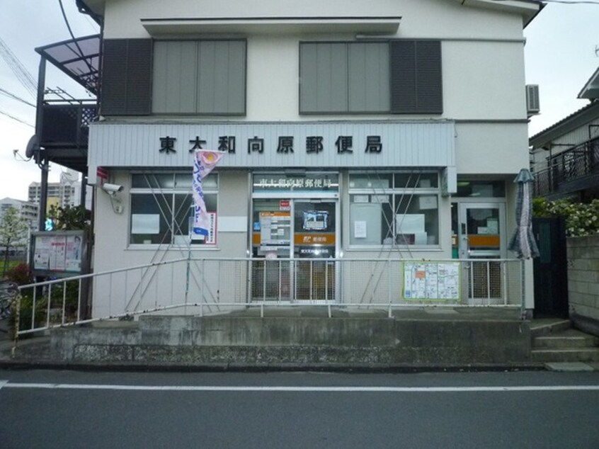 東大和向原郵便局(郵便局)まで392m メゾン・ド・ベル