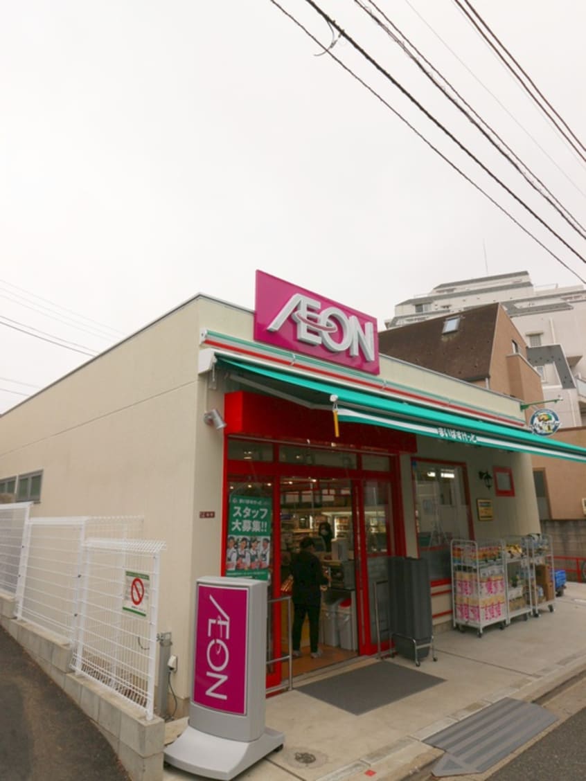 まいばすけっと杉並和泉２丁目店(スーパー)まで150m 内藤荘
