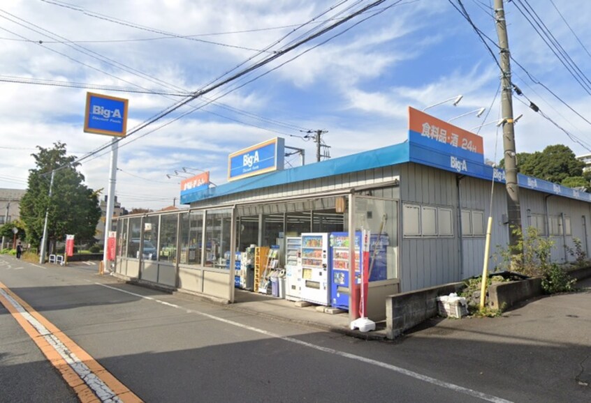 ビッグエー　東久留米金山店(スーパー)まで595m リブリ・マープル久留米