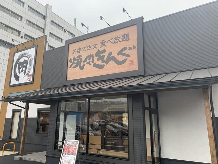 焼肉きんぐ 保土ヶ谷星川店(その他飲食（ファミレスなど）)まで110m バロール横浜