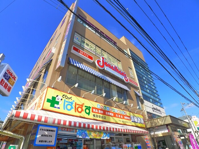 ジョナサン(その他飲食（ファミレスなど）)まで784m S番館梅田