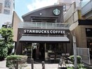 スターバックス(カフェ)まで908m ミラ２１