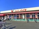 コモディイイダ鹿浜店(スーパー)まで481m WAVE谷在家