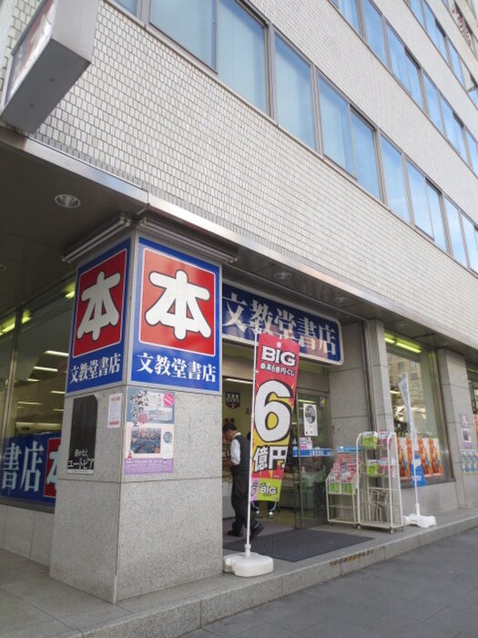 書店(本屋)まで250m パークハビオ水天宮前