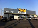 ワークマン南足柄店(ディスカウントショップ)まで400m アイリスＢ棟