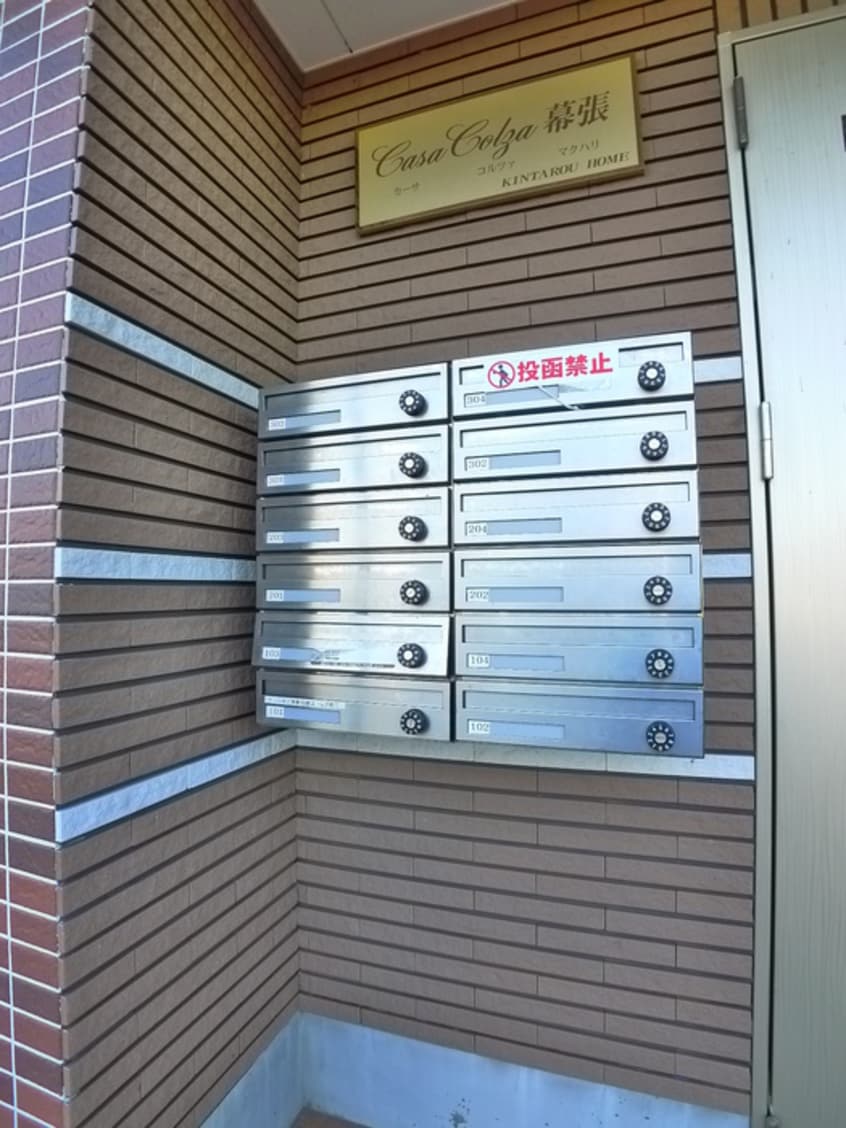 建物設備 CASA　COLZA幕張