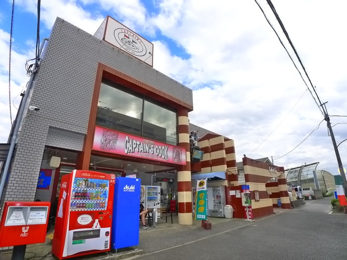 キャプテンズクック(その他飲食（ファミレスなど）)まで350m CASA　COLZA幕張