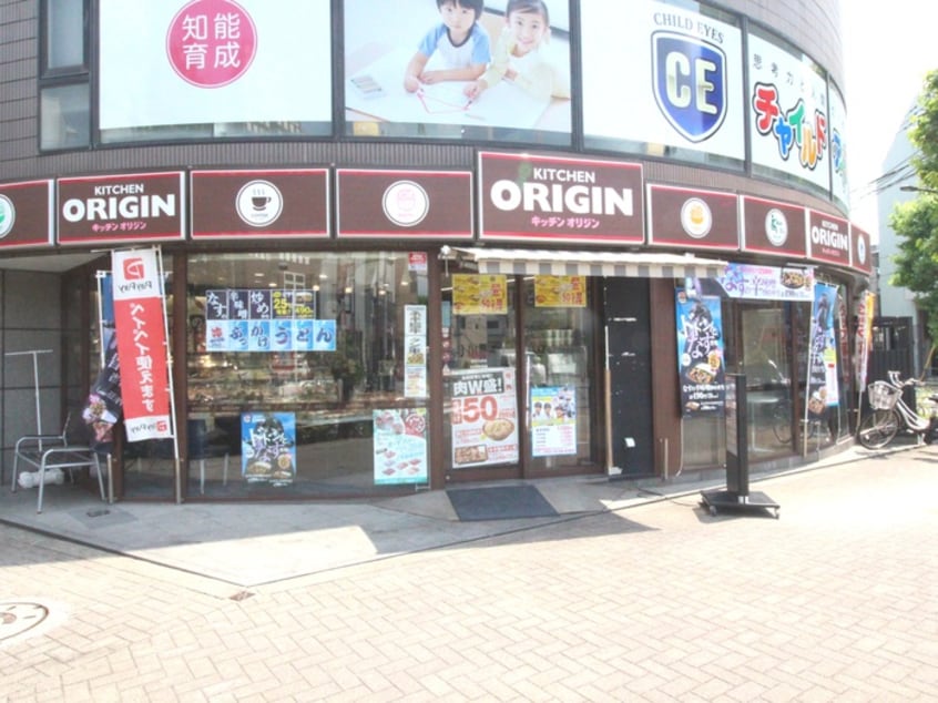 キッチンオリジン学芸大学店(弁当屋)まで40m クロス・五本木（301）