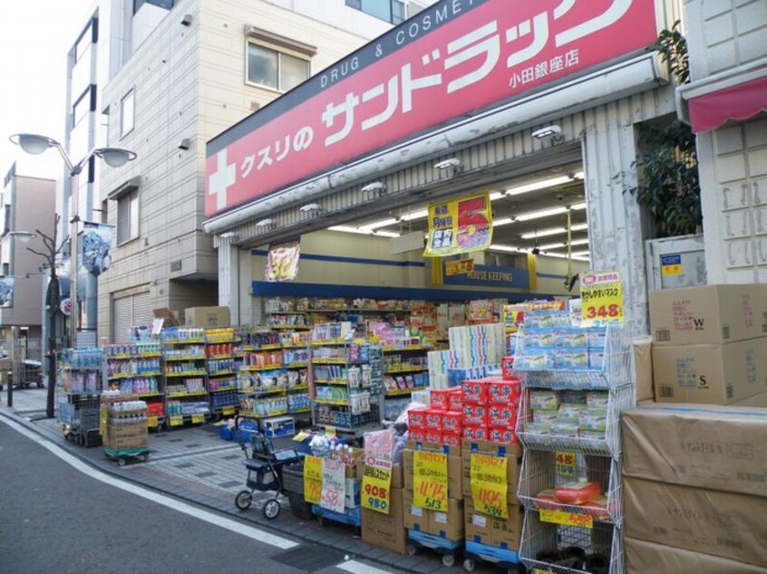 サンドラッグ小田銀座店(ドラッグストア)まで70m ベイルームヒルズ川崎