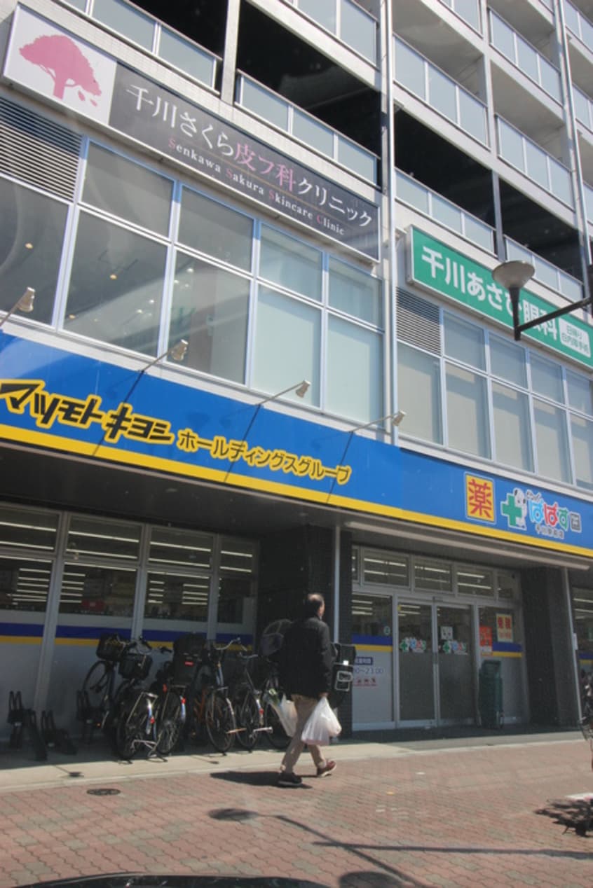 ぱぱす(ドラッグストア)まで354m ブラウンハウス