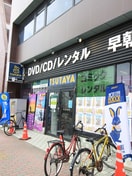 TSUTAUA(ビデオ/DVD)まで481m ブラウンハウス
