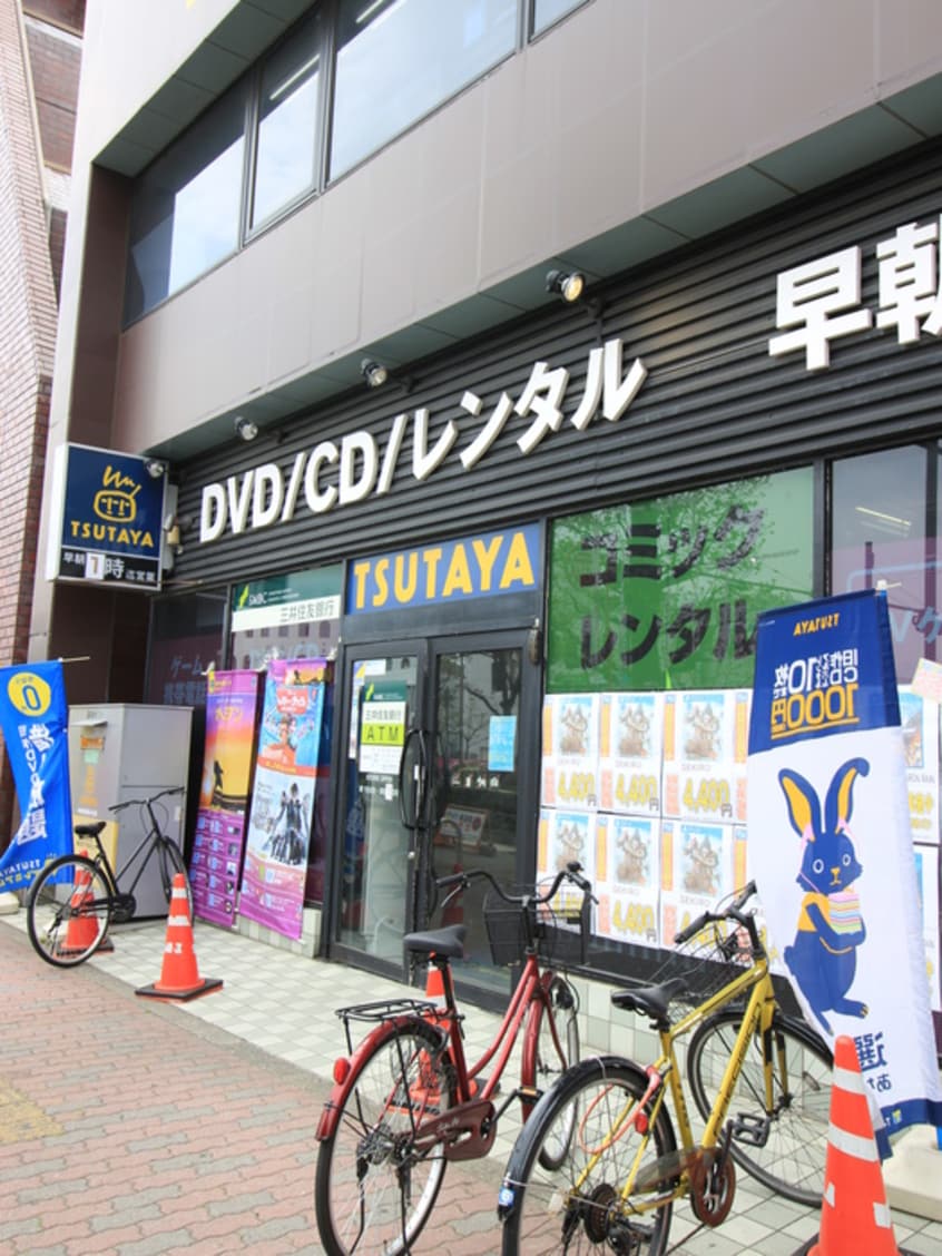 TSUTAUA(ビデオ/DVD)まで481m ブラウンハウス