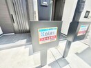 建物設備 Kolet調布多摩川＃04