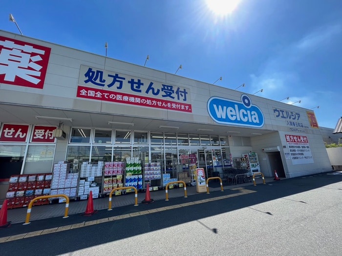 ウエルシア入間春日町店(ドラッグストア)まで750m キャンベル３０