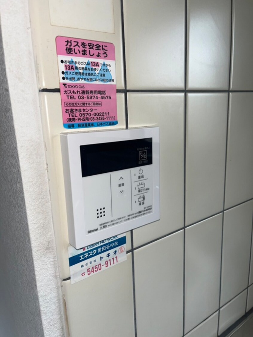 周辺環境 グランドゥール等々力