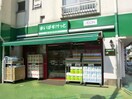 まいばすけっと三軒茶屋店(スーパー)まで85m Ａ・Ｉマンション