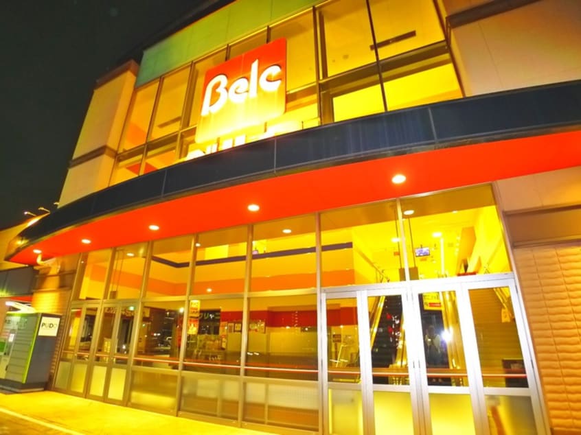 ベルク(スーパー)まで509m グリ－ンエイジ秋元