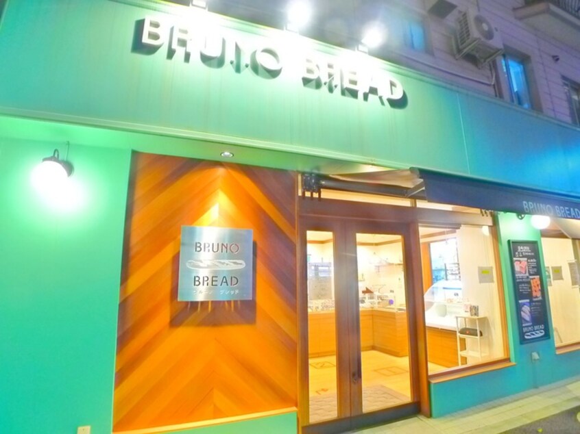 ＢＲＵＮＯ　ＢＲＥＡＤ（パン屋）(カフェ)まで200m グローリオ